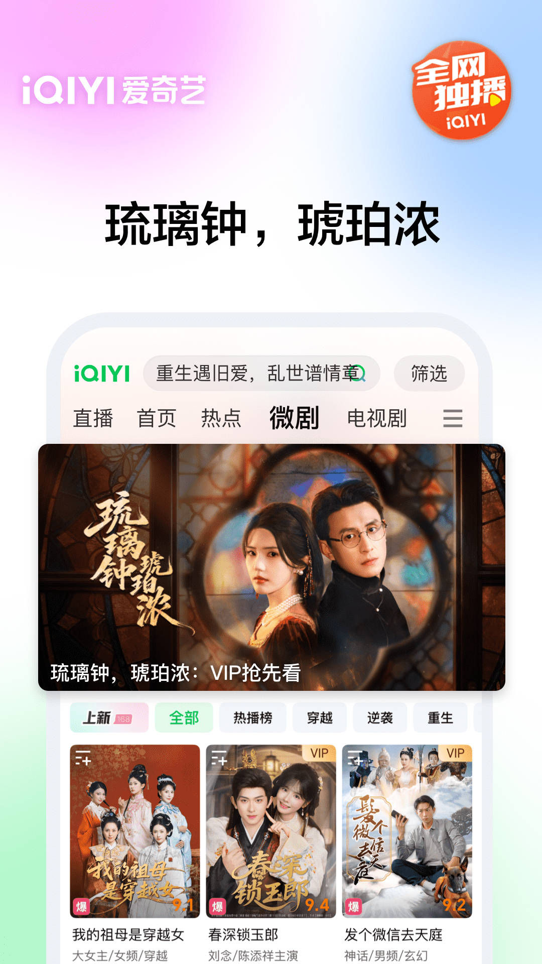 精彩截图-爱奇艺2026官方新版