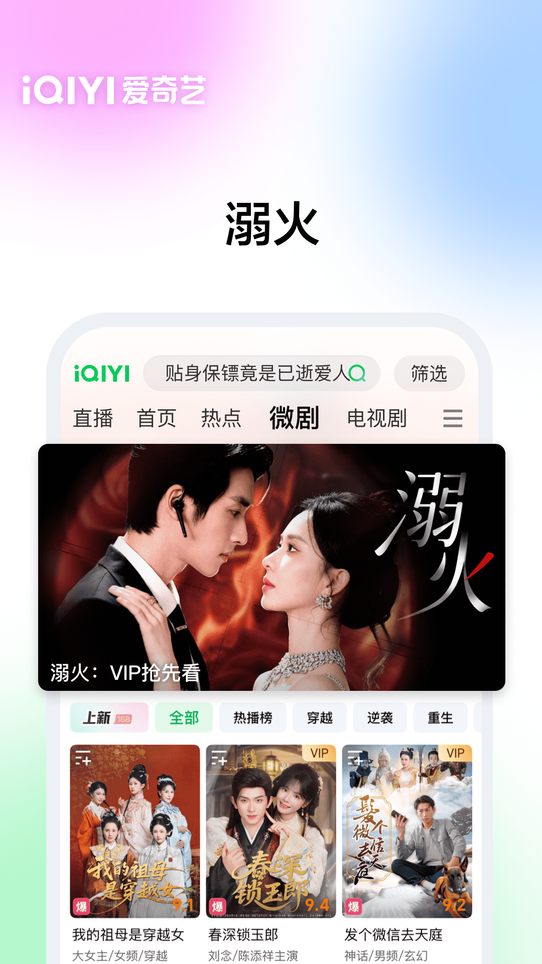 精彩截图-爱奇艺2026官方新版