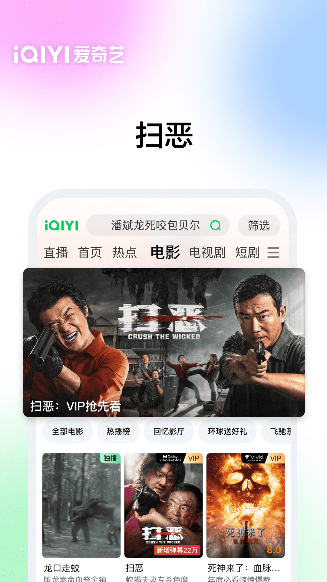 精彩截图-爱奇艺2026官方新版