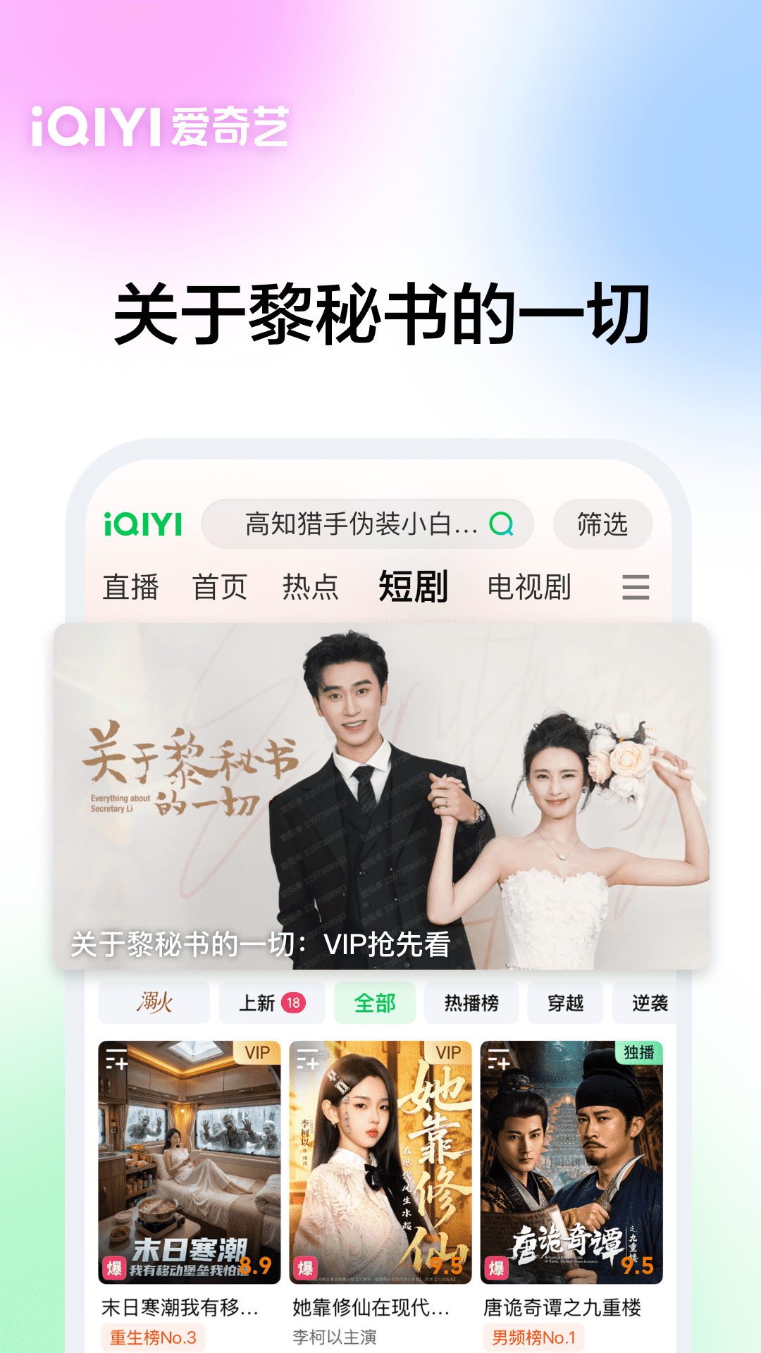 精彩截图-爱奇艺2026官方新版