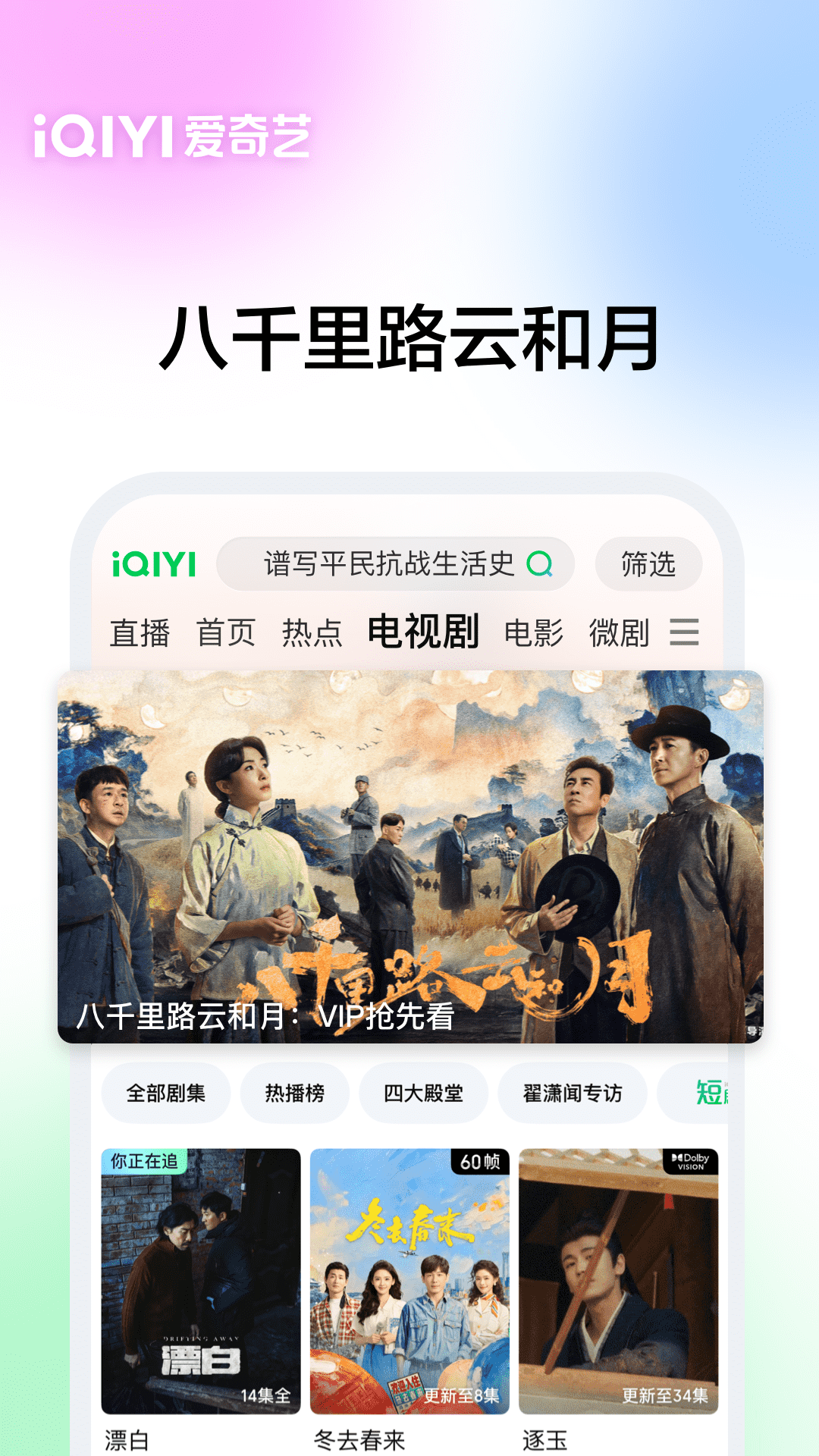 精彩截图-爱奇艺2026官方新版