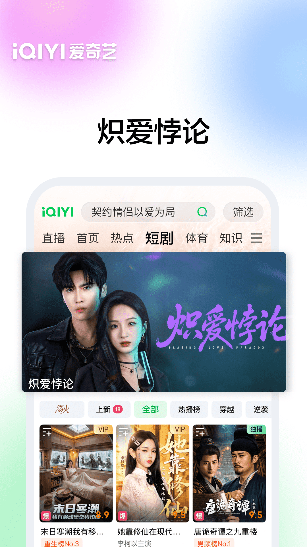 精彩截图-爱奇艺2026官方新版
