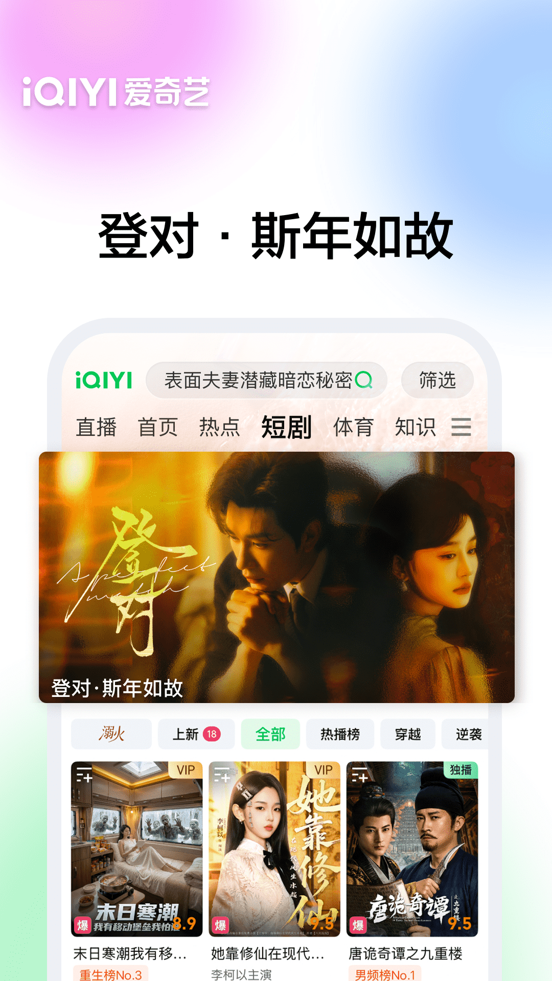 精彩截图-爱奇艺2026官方新版