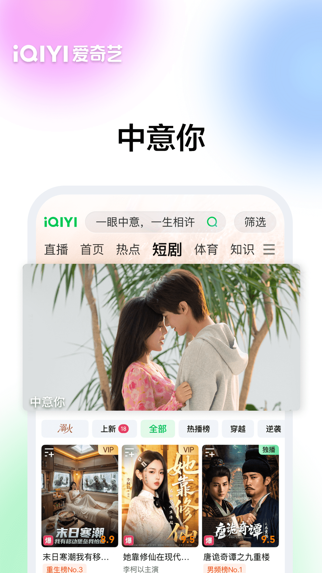 精彩截图-爱奇艺2026官方新版
