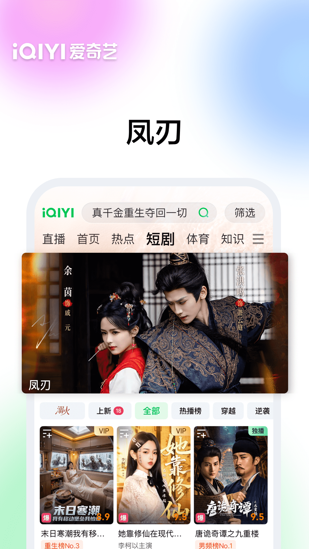 精彩截图-爱奇艺2026官方新版