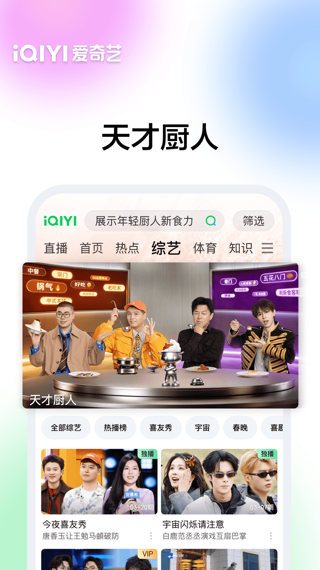 精彩截图-爱奇艺2026官方新版