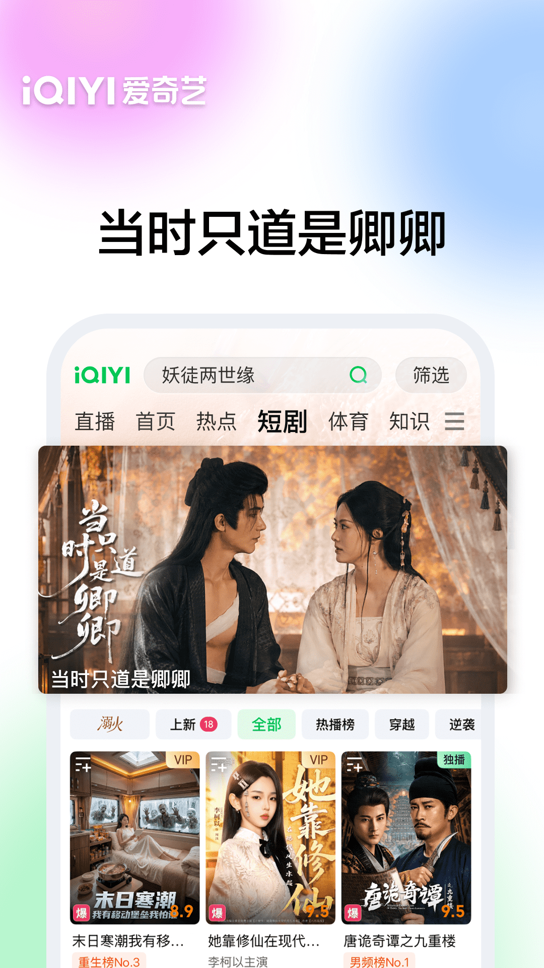 精彩截图-爱奇艺2026官方新版