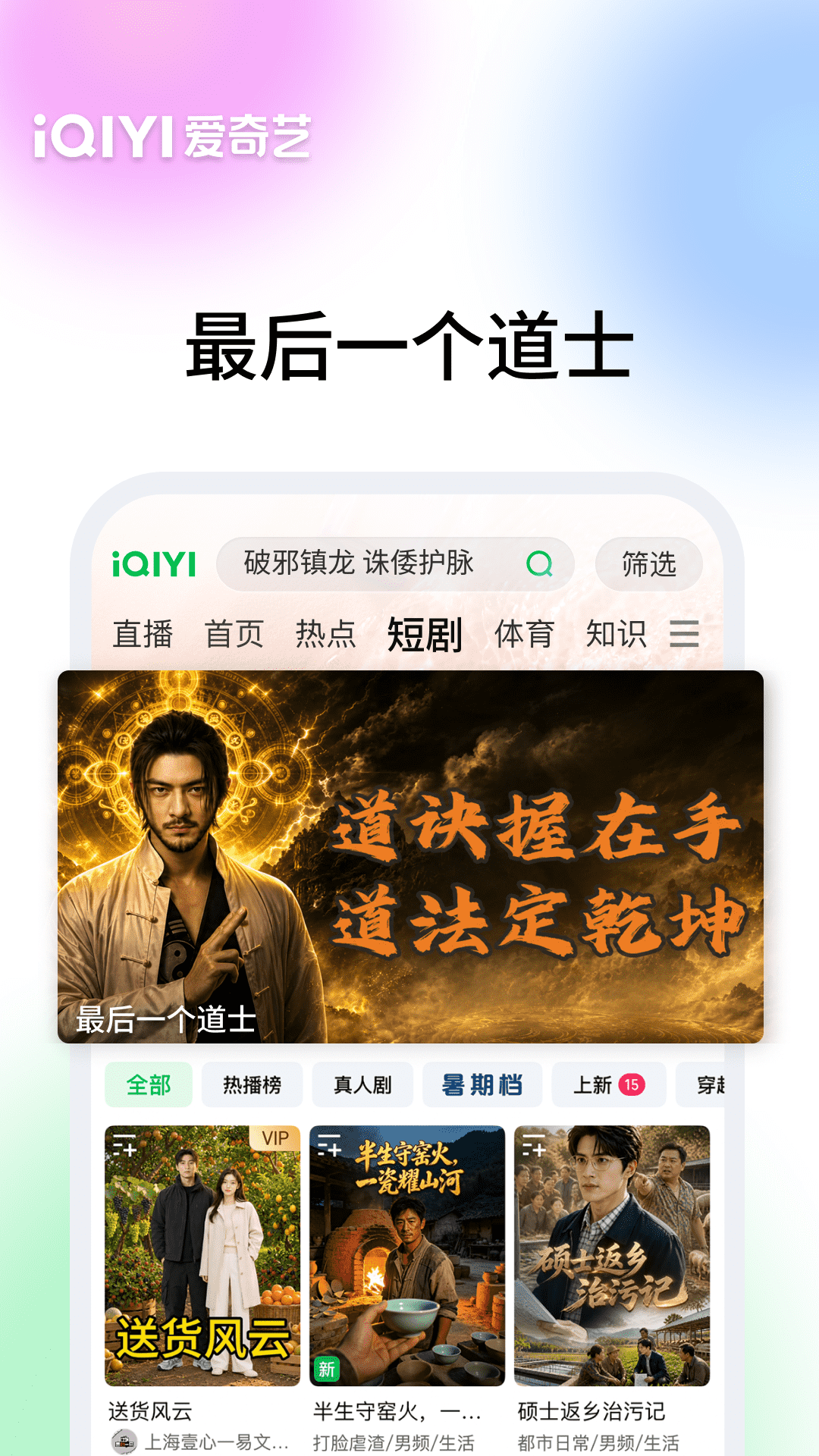 精彩截图-爱奇艺2026官方新版