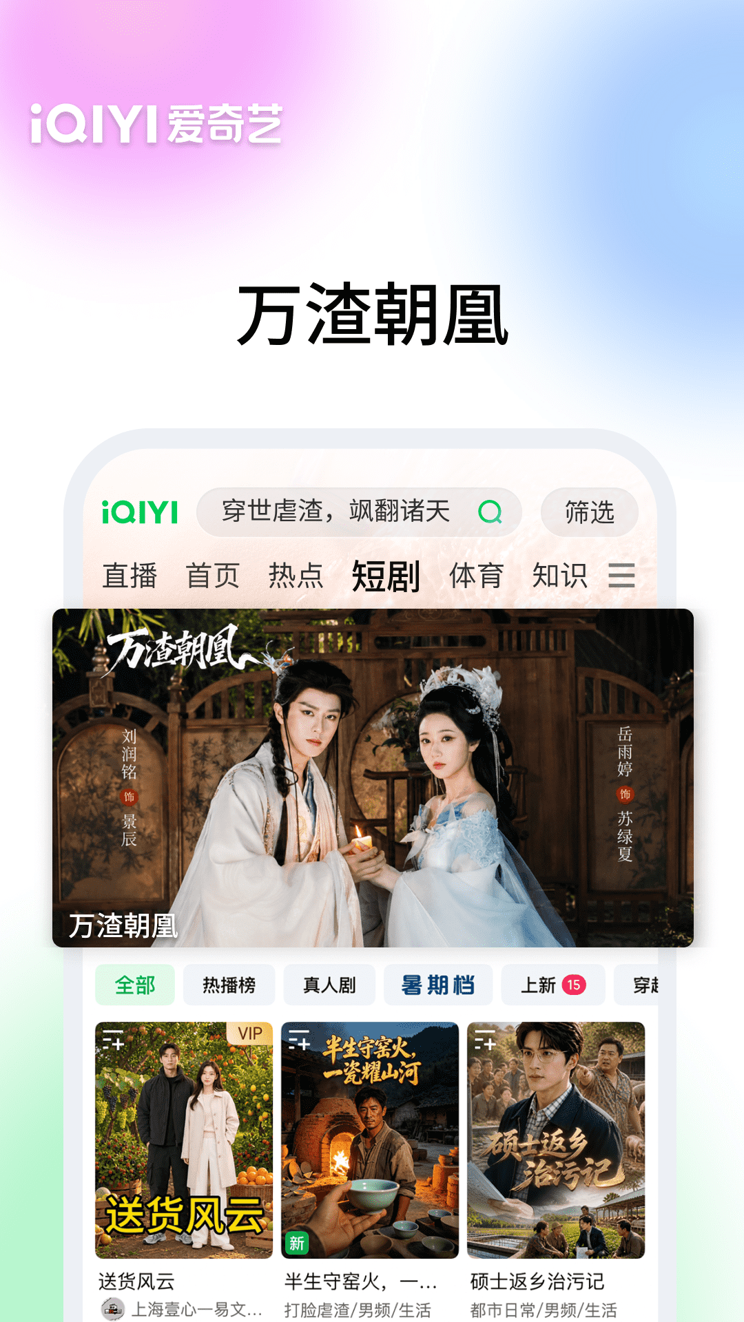 精彩截图-爱奇艺2026官方新版