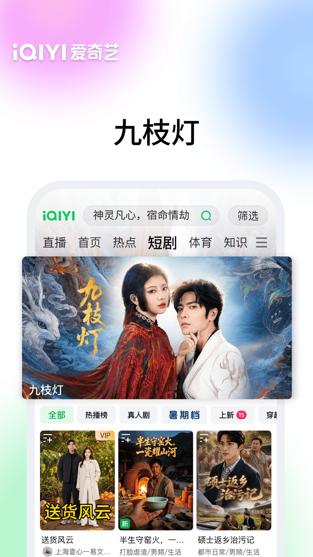 精彩截图-爱奇艺2026官方新版