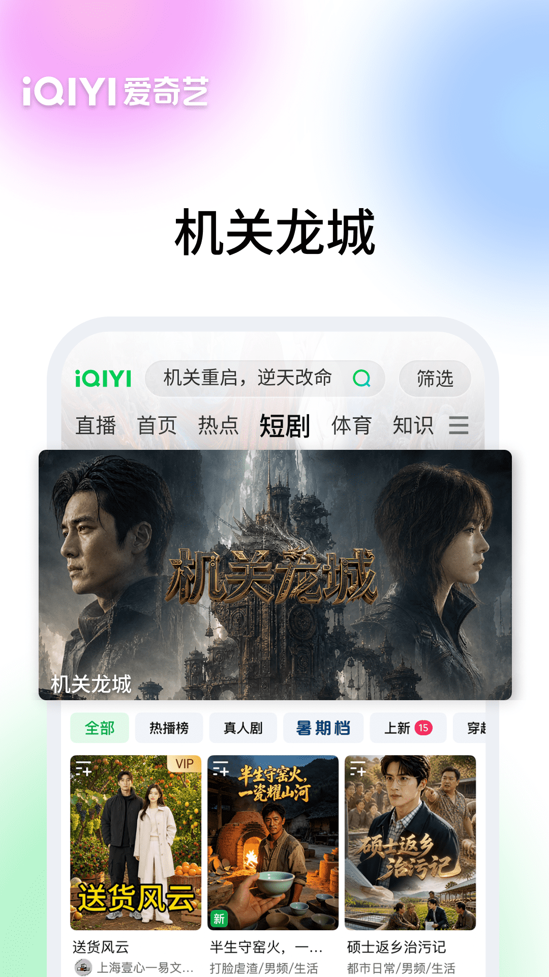 精彩截图-爱奇艺2026官方新版