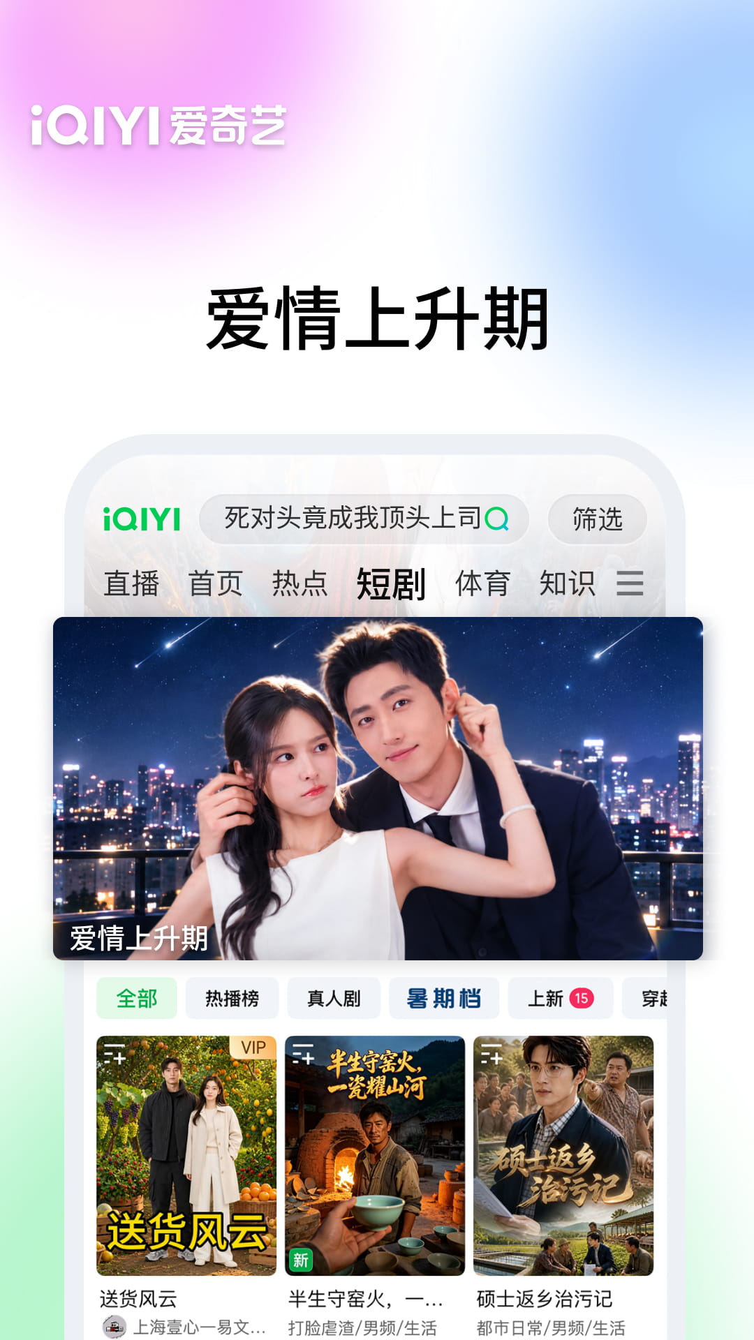 精彩截图-爱奇艺2026官方新版