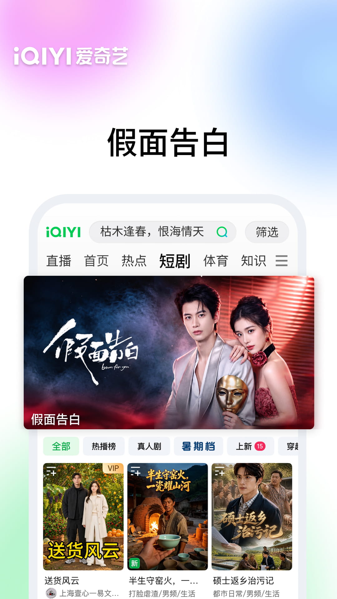 精彩截图-爱奇艺2026官方新版