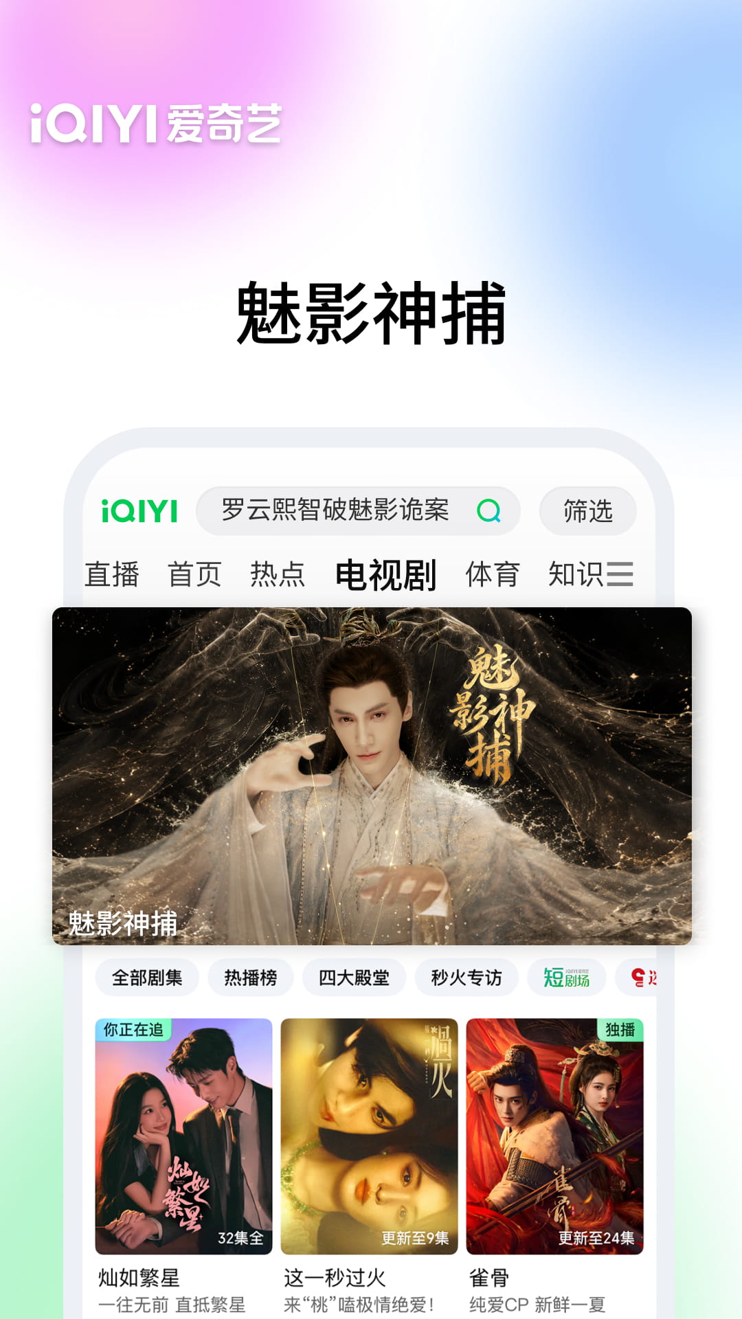 精彩截图-爱奇艺2026官方新版