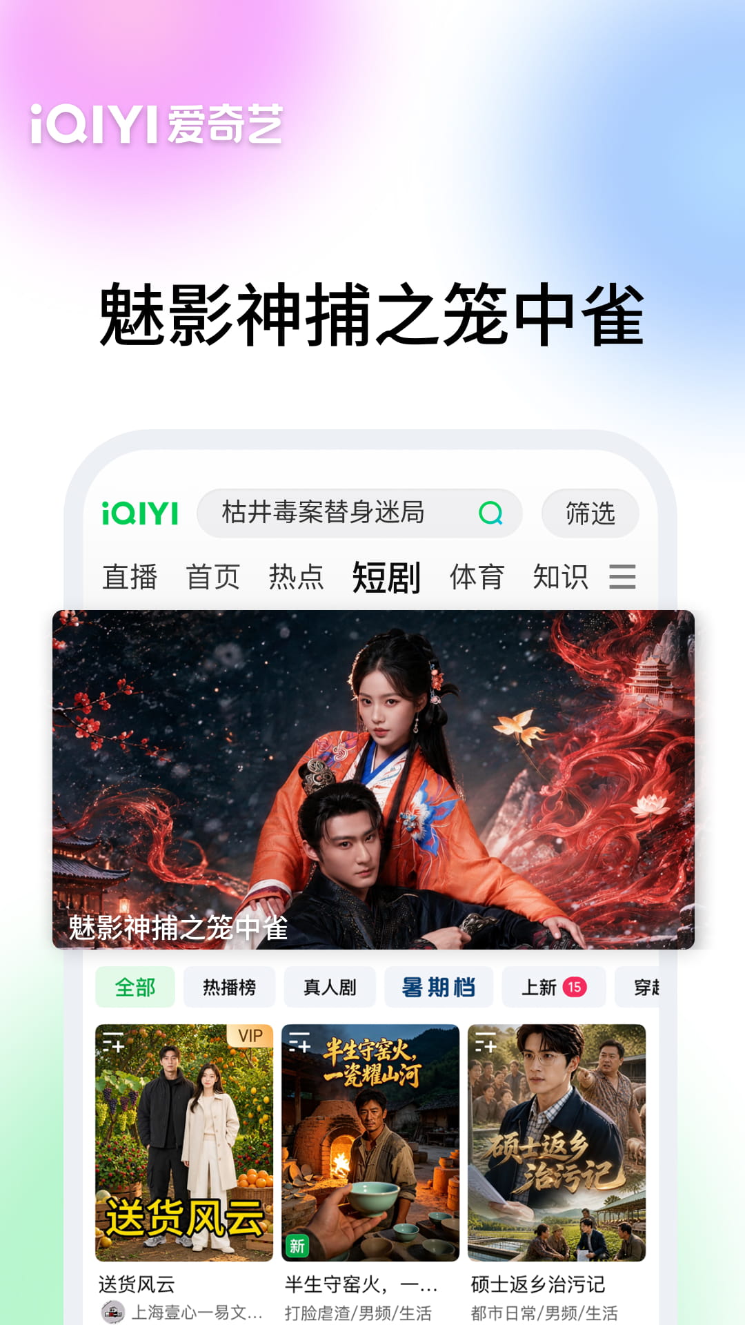 精彩截图-爱奇艺2026官方新版
