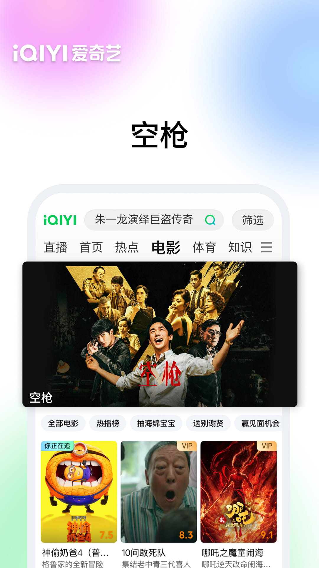 精彩截图-爱奇艺2026官方新版