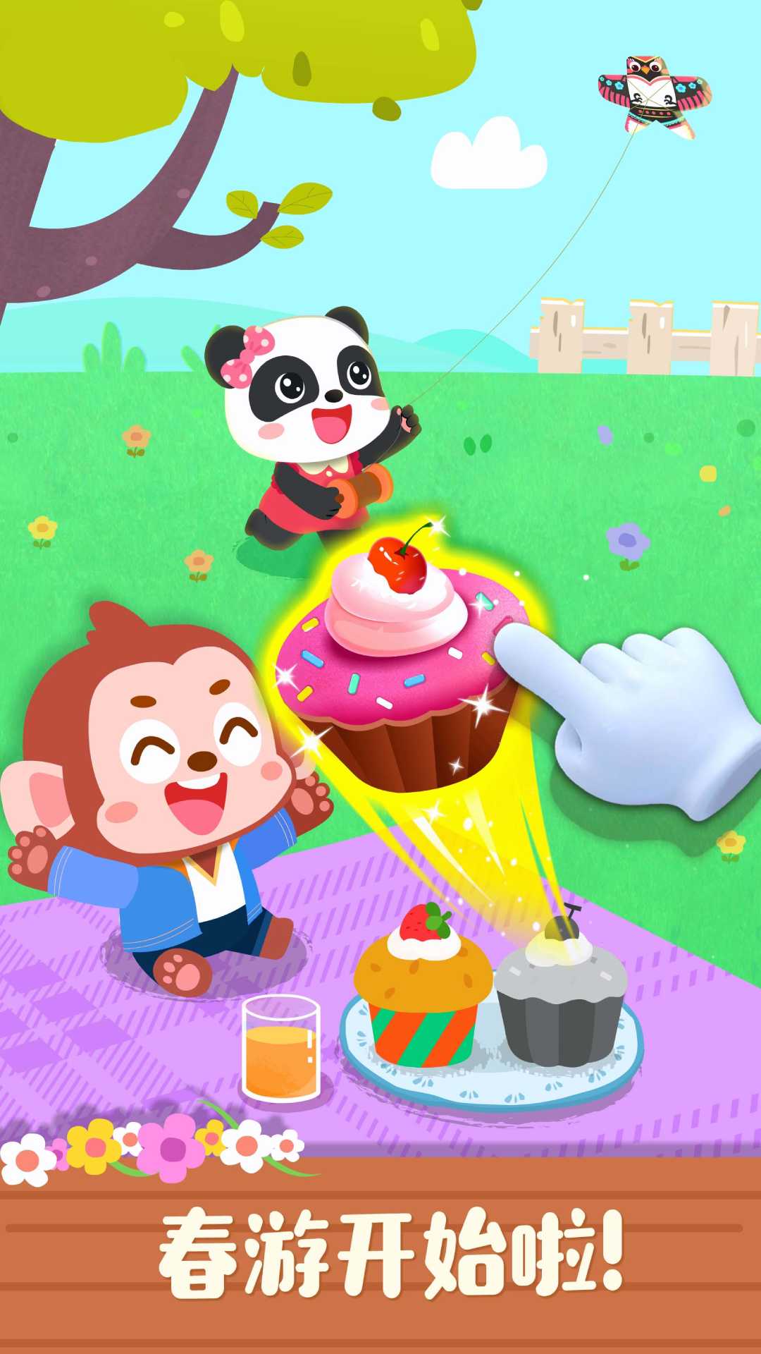 精彩截图-宝宝缤纷四季2026官方新版