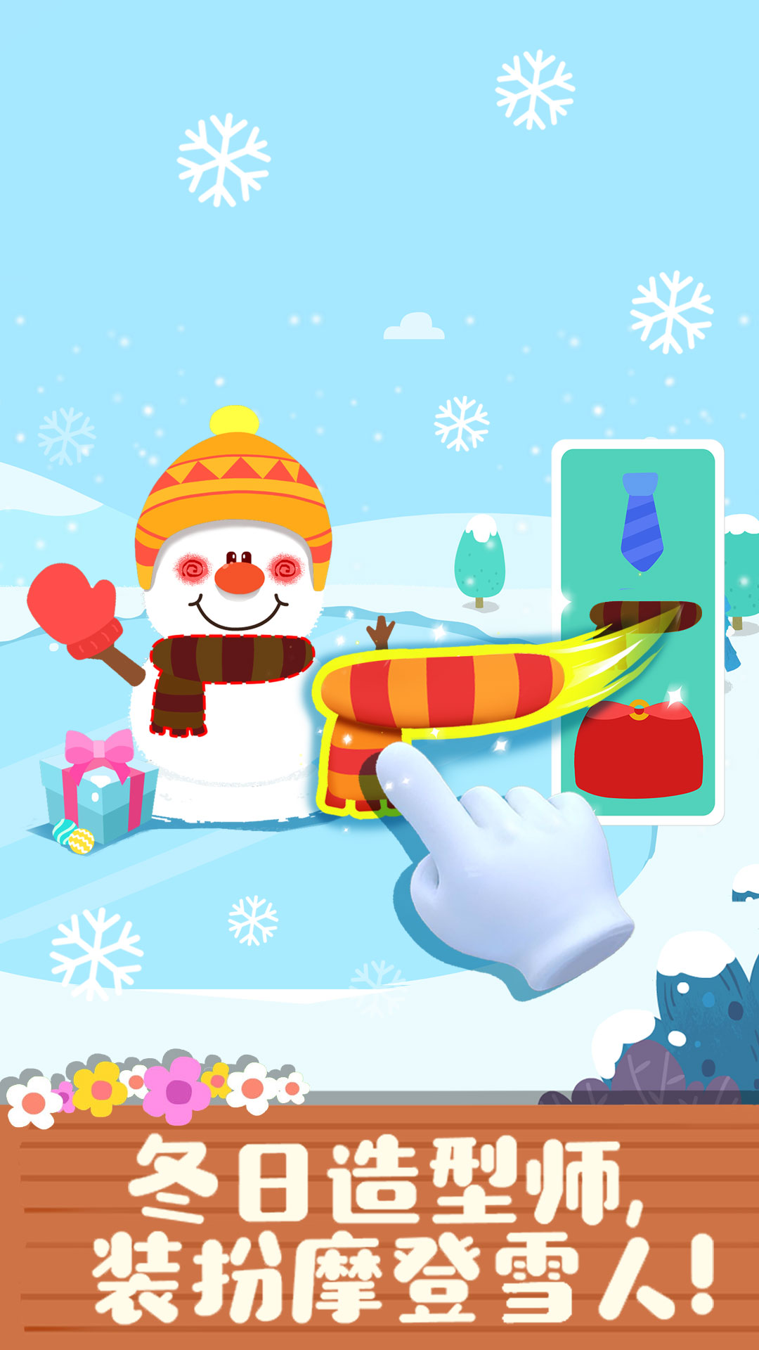 精彩截图-宝宝缤纷四季2025官方新版