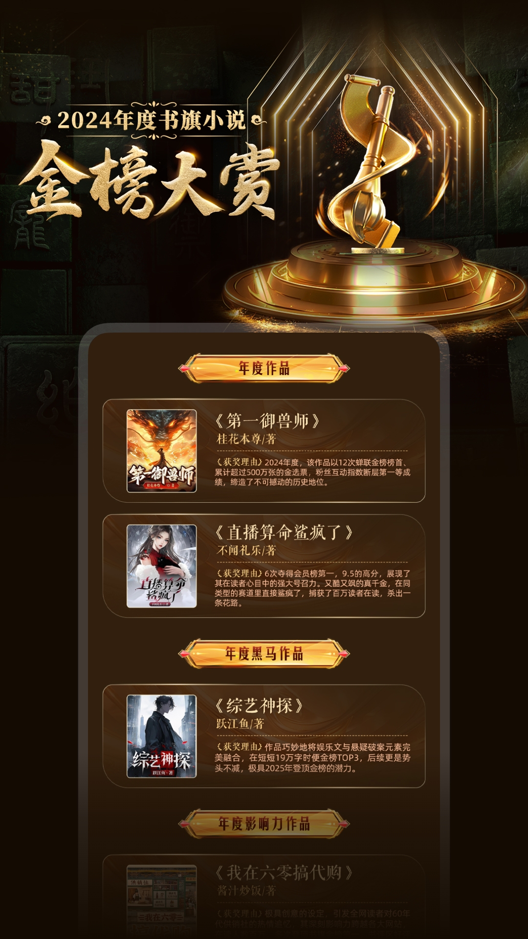 精彩截图-书旗小说2026官方新版