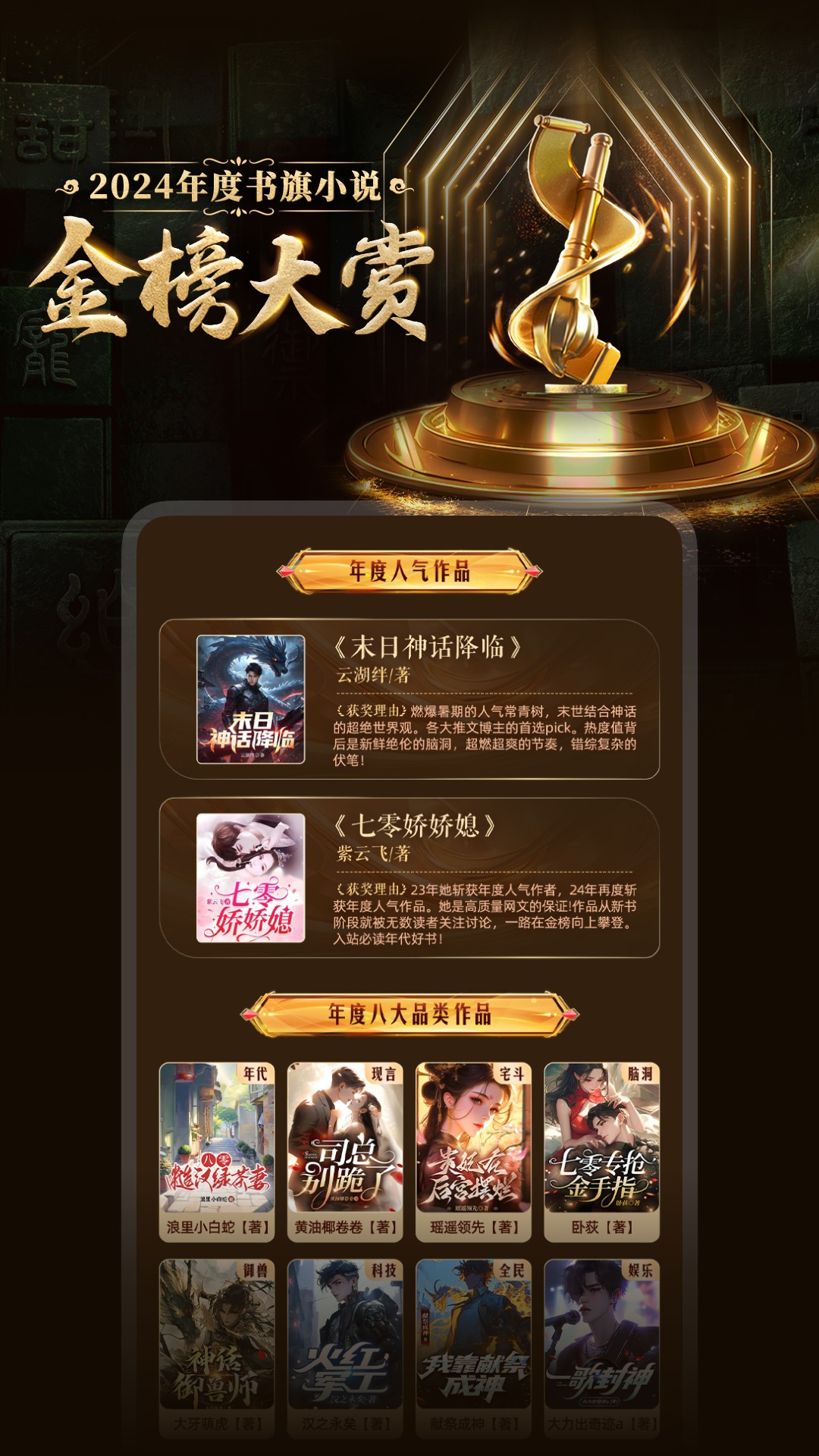 精彩截图-书旗小说2025官方新版