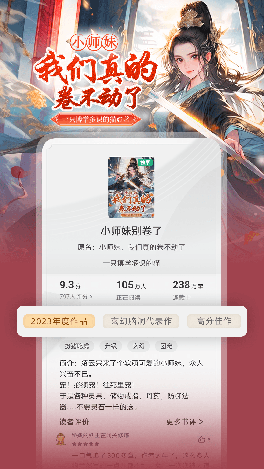  《总裁的契约情人：隐婚密爱》