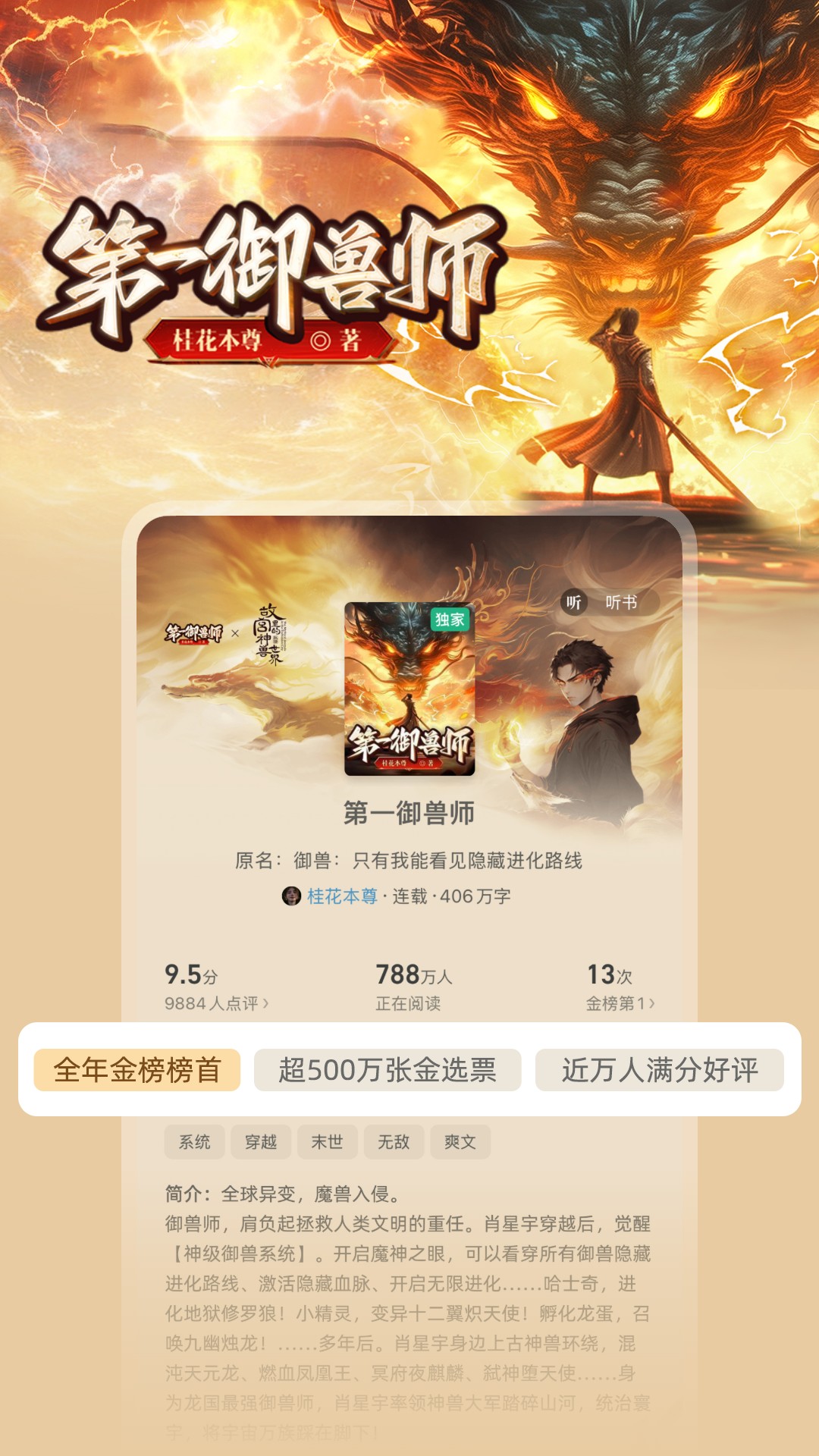 精彩截图-书旗小说2026官方新版