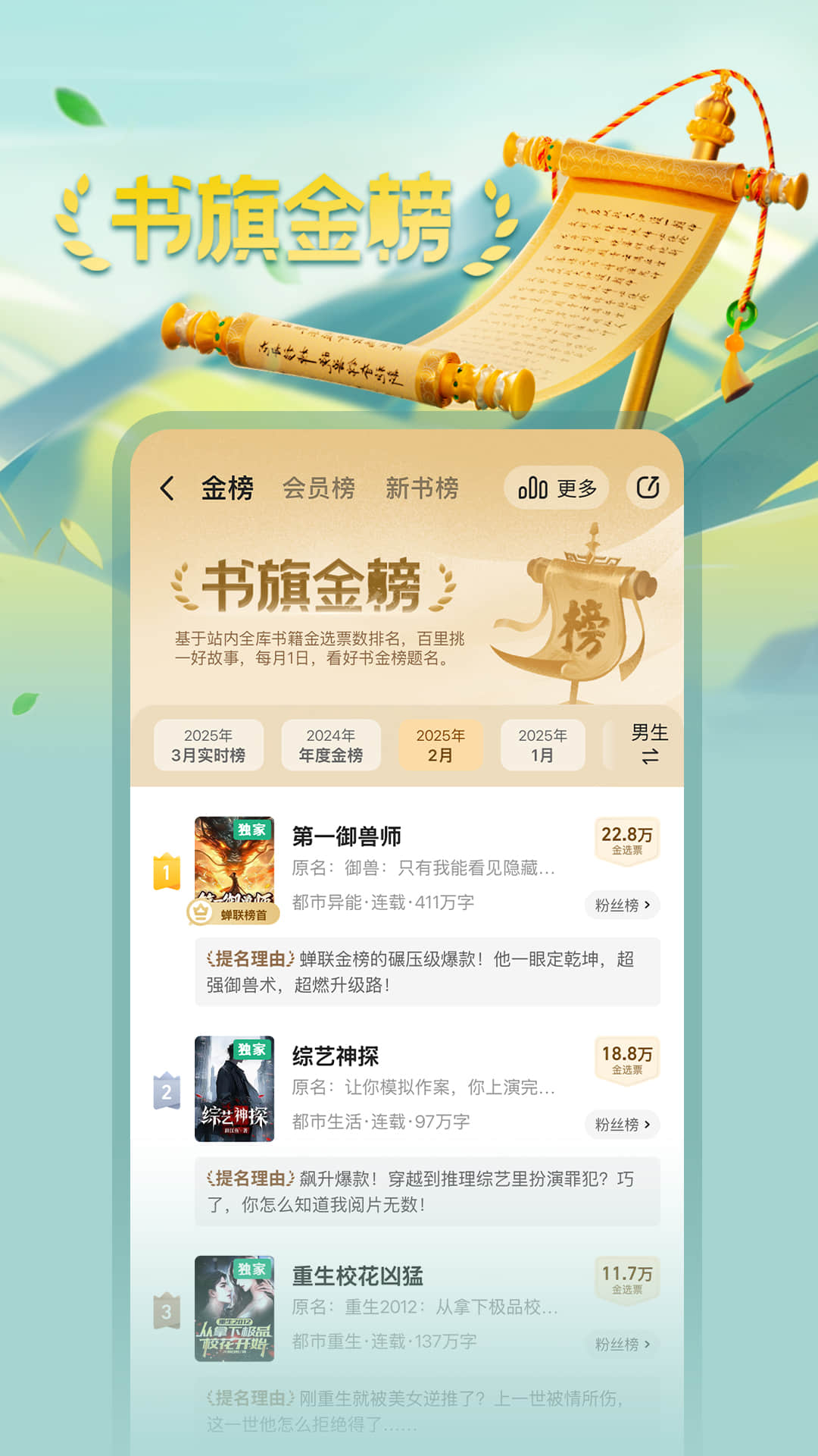精彩截图-书旗小说2026官方新版