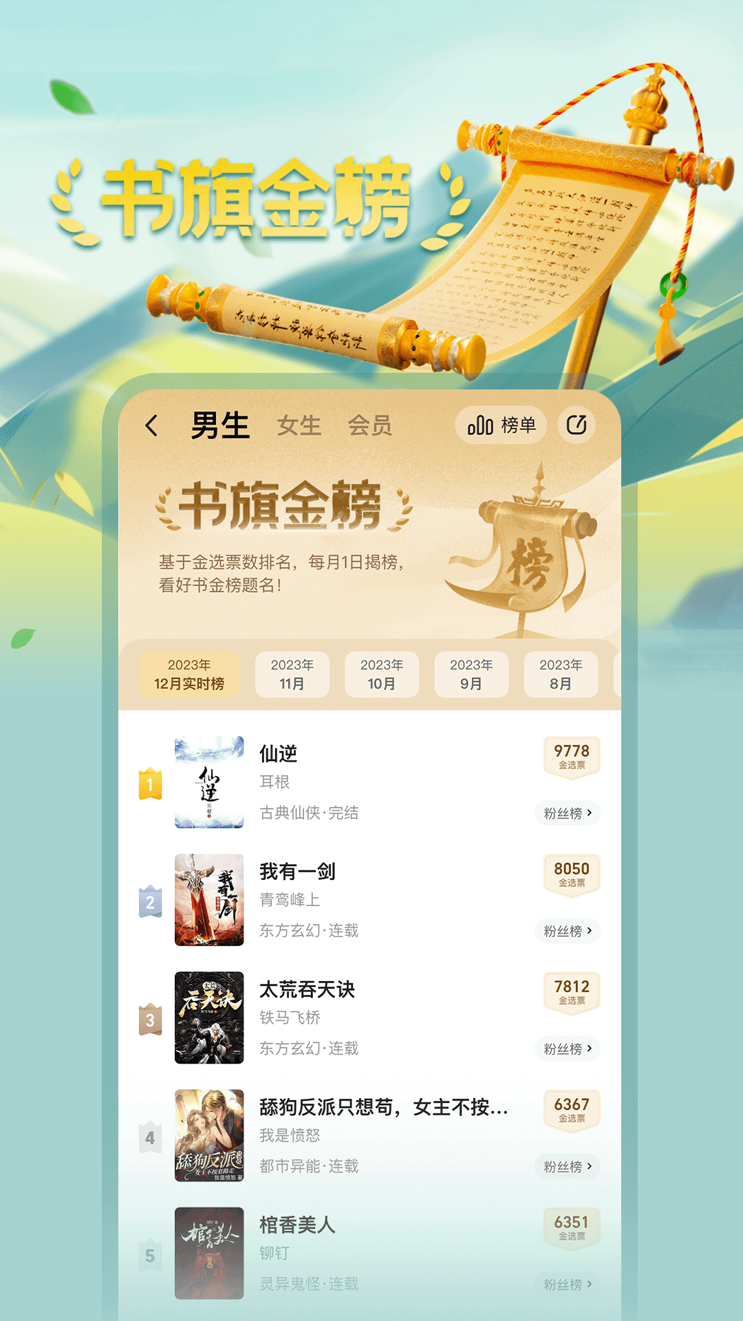  《魔药师：炼丹师的逆袭之路》