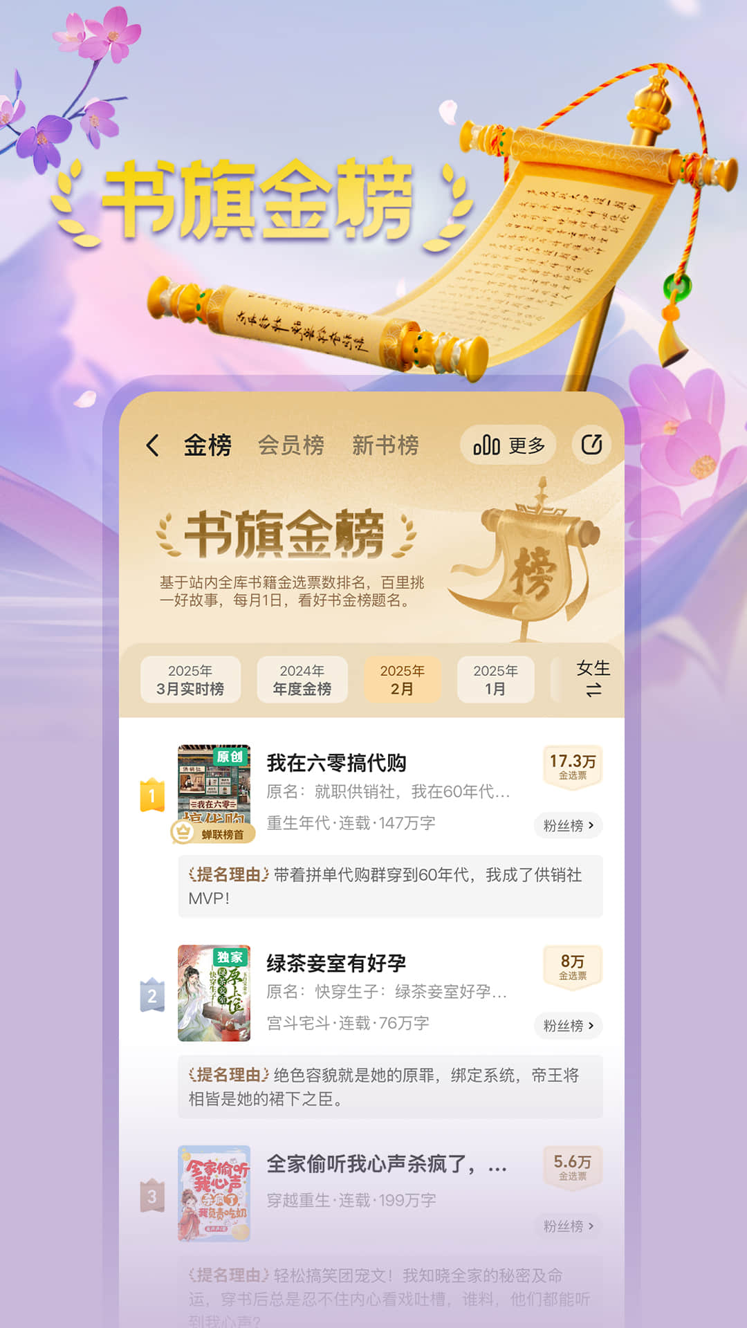 精彩截图-书旗小说2025官方新版