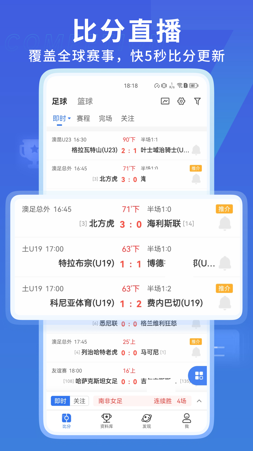 精彩截图-7M足球实时比分2026官方新版