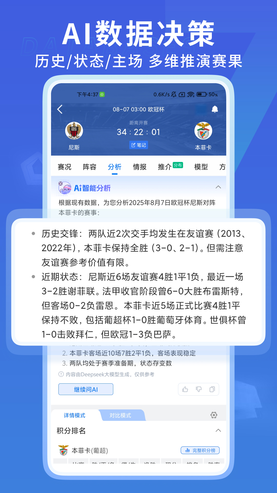 精彩截图-7M足球实时比分2026官方新版