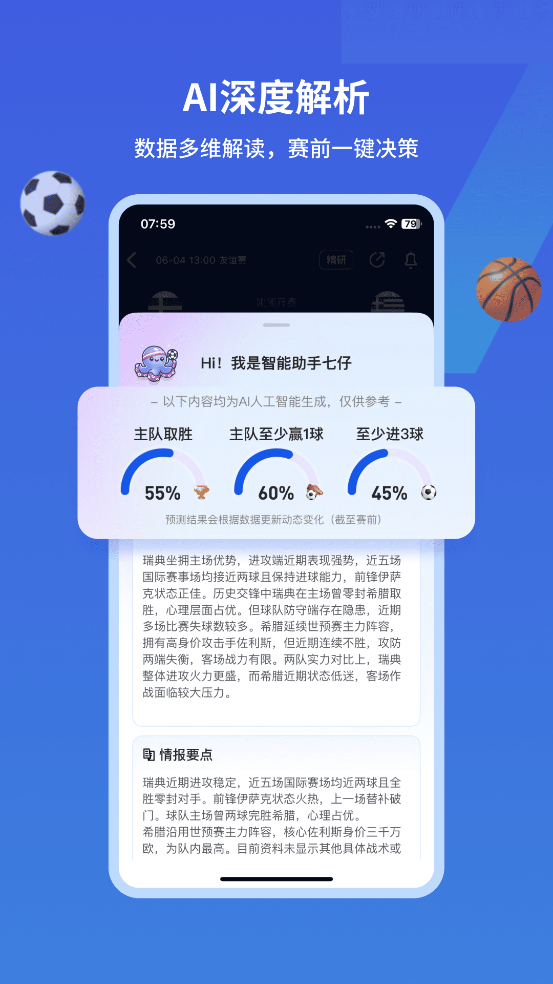 精彩截图-7M足球实时比分2026官方新版