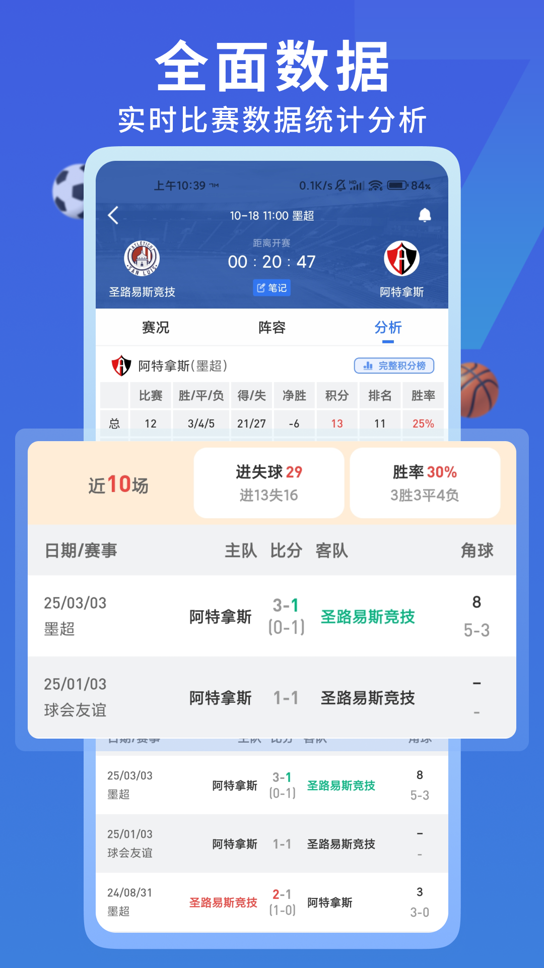 精彩截图-7M足球实时比分2026官方新版