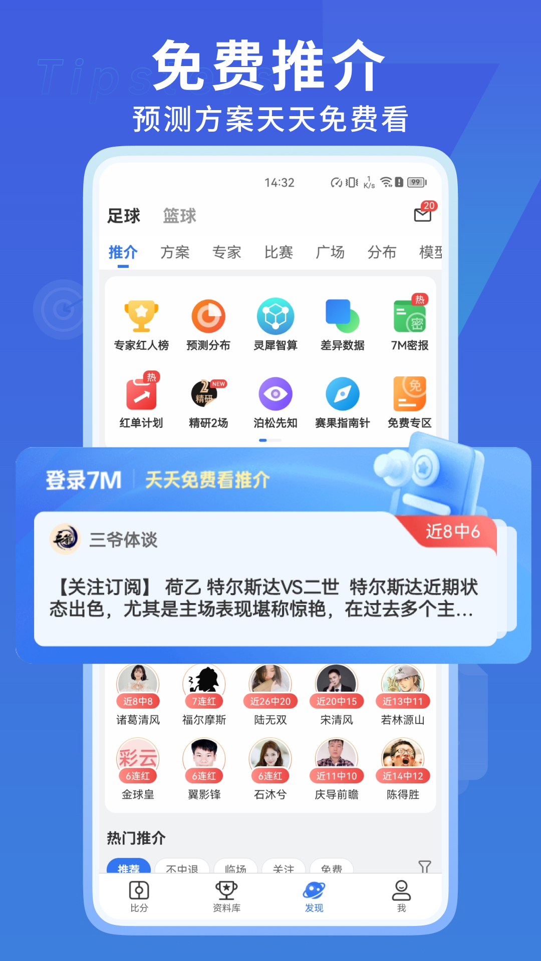 精彩截图-7M足球实时比分2026官方新版