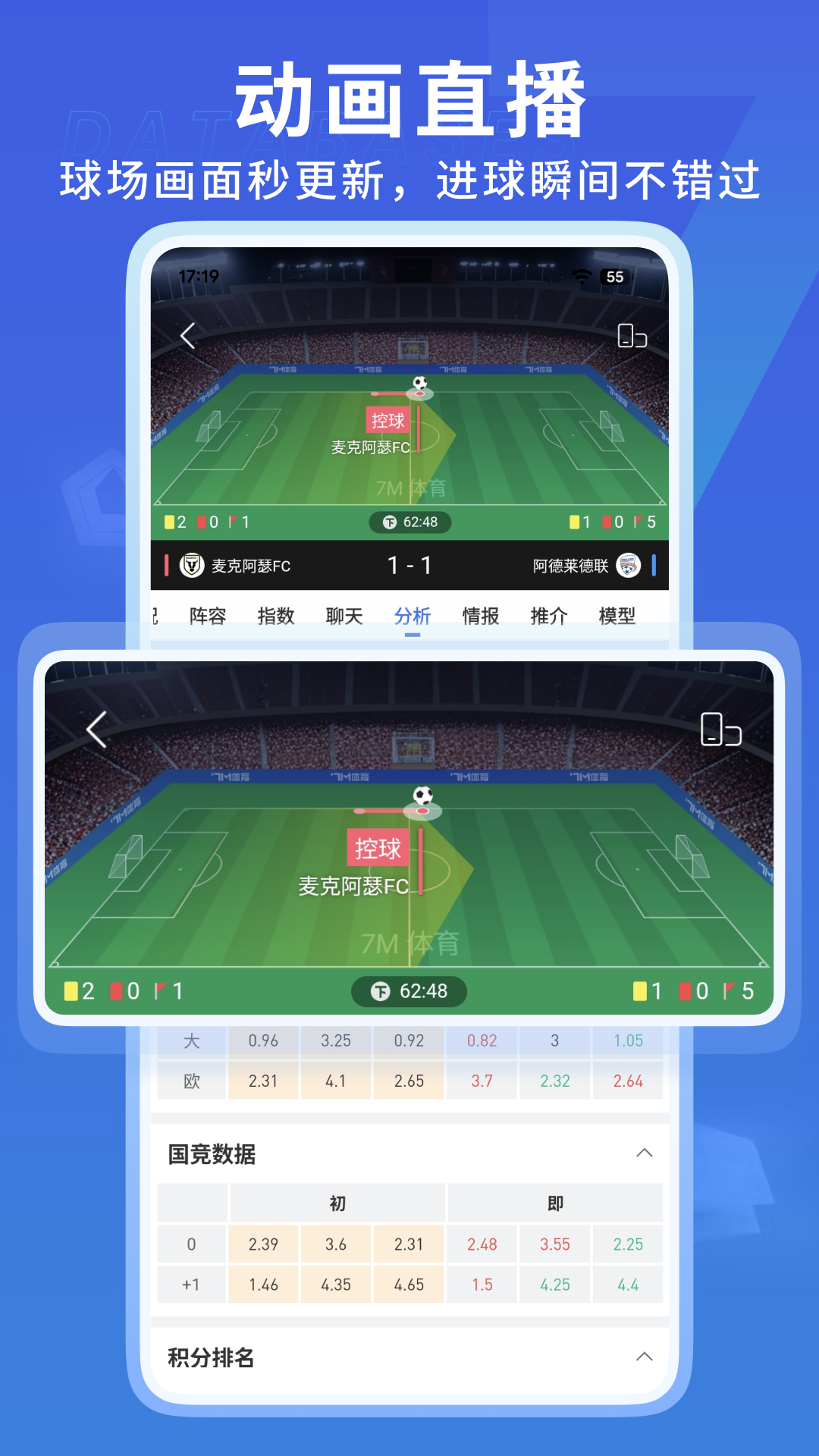 精彩截图-7M足球实时比分2026官方新版
