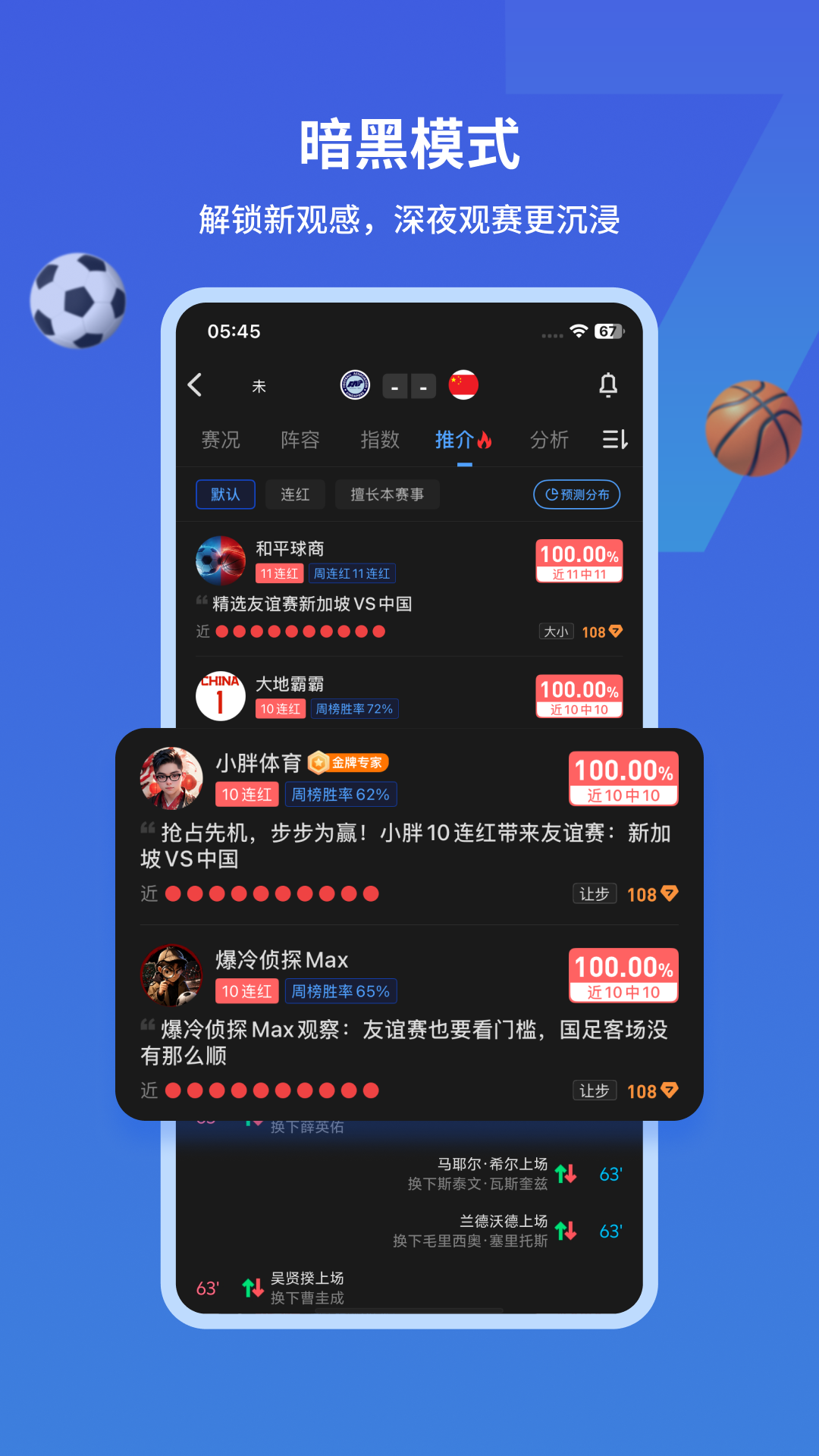 精彩截图-7M足球实时比分2026官方新版