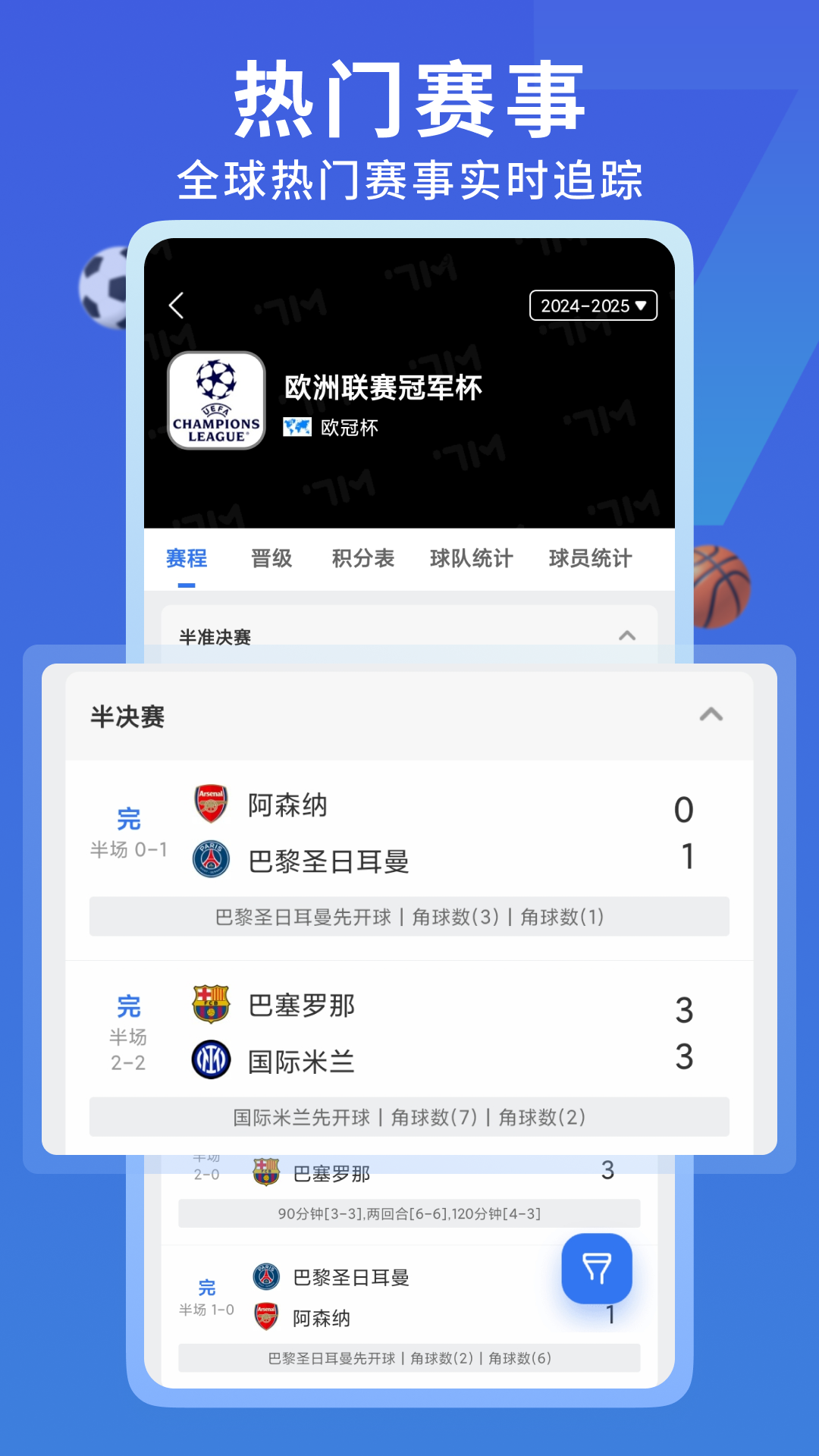 精彩截图-7M足球实时比分2026官方新版