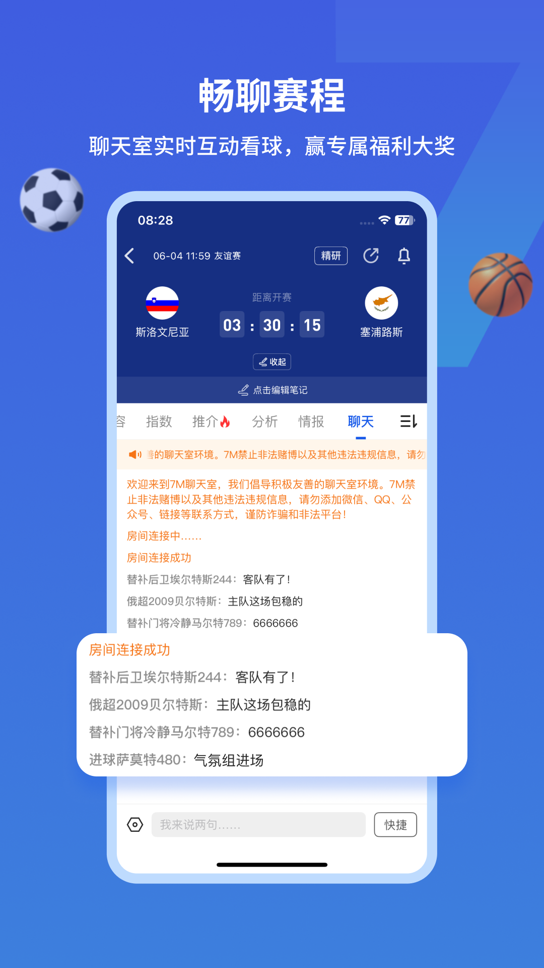 精彩截图-7M足球实时比分2026官方新版