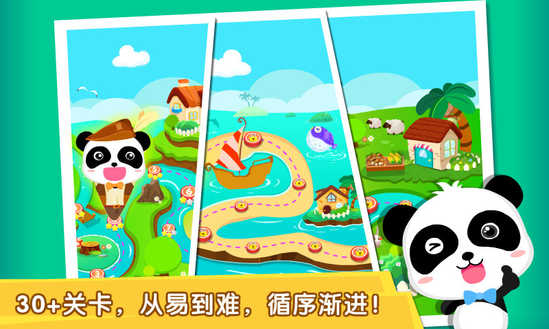 精彩截图-宝宝欢乐数字2026官方新版