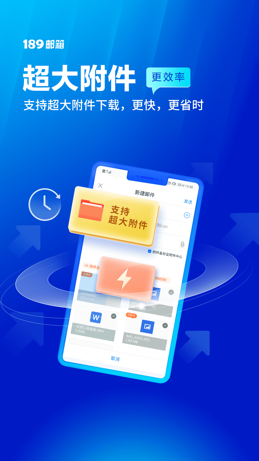 精彩截图-189邮箱2025官方新版