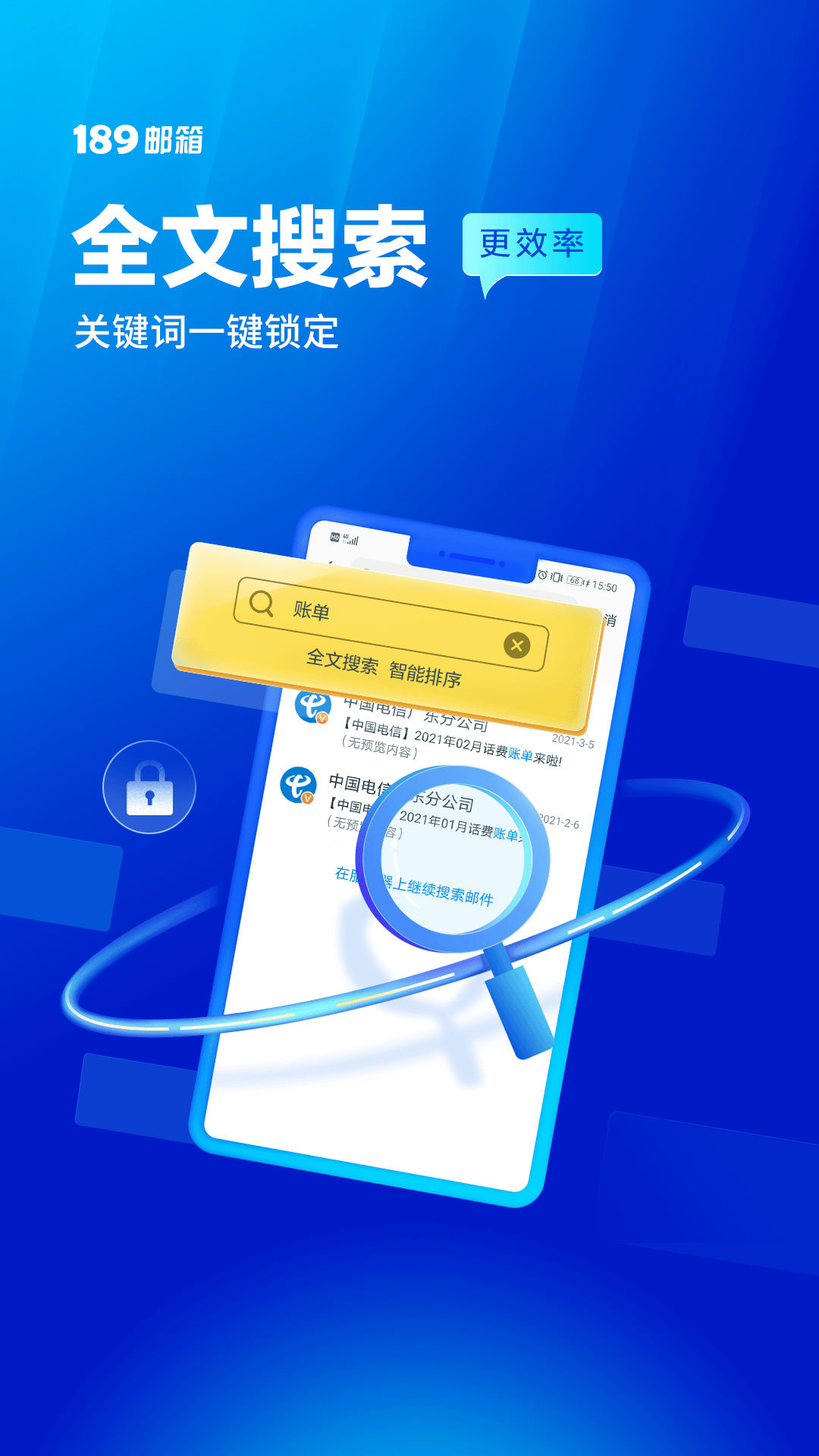 精彩截图-189邮箱2025官方新版