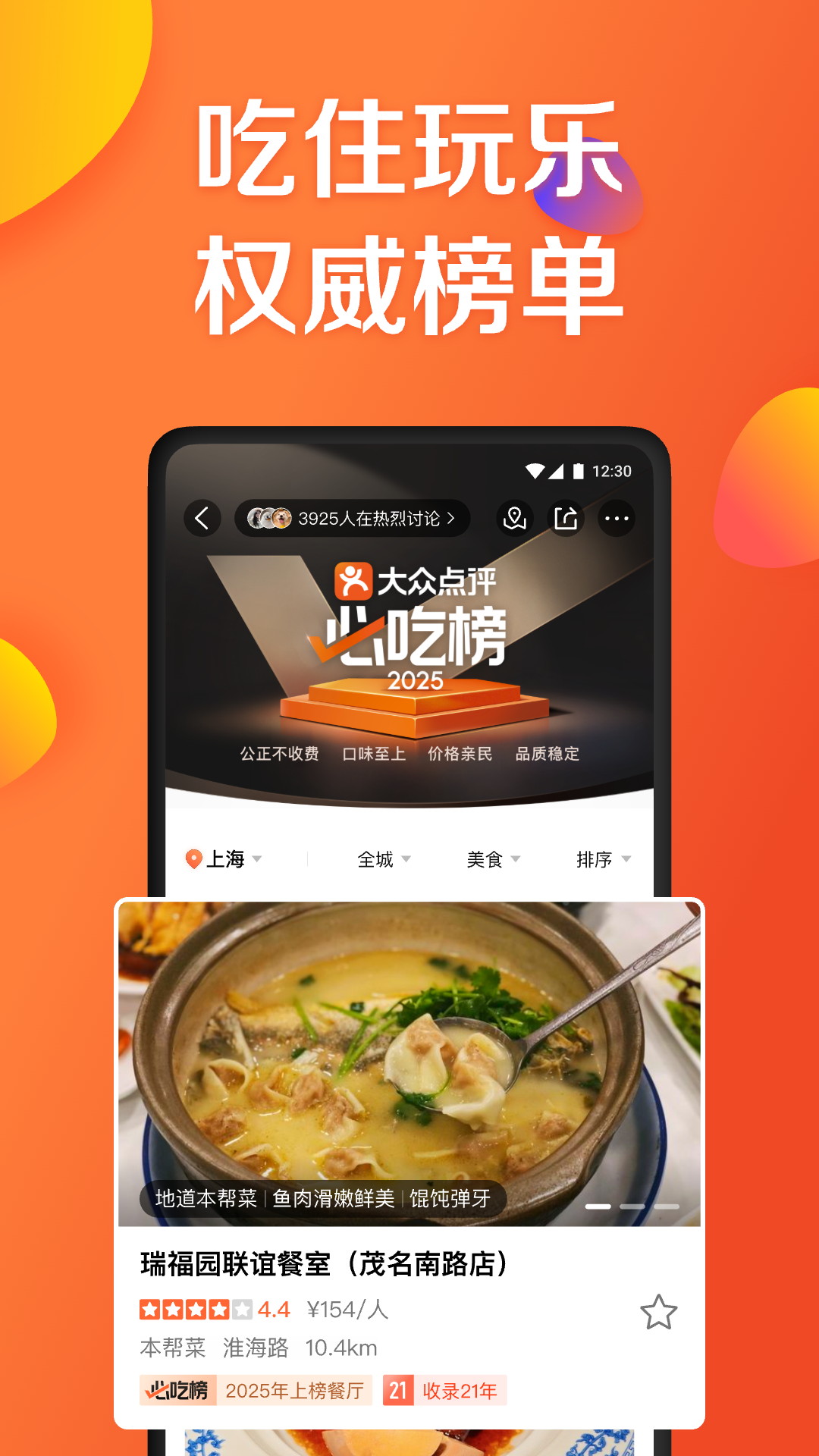 精彩截图-大众点评2025官方新版