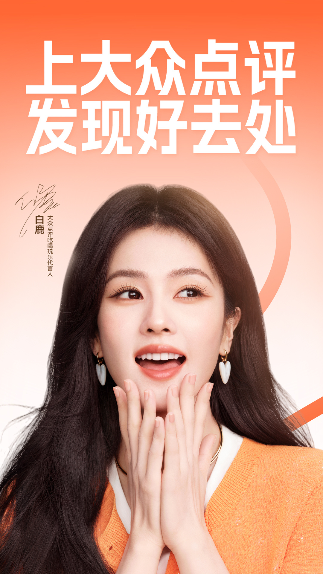 精彩截图-大众点评2026官方新版