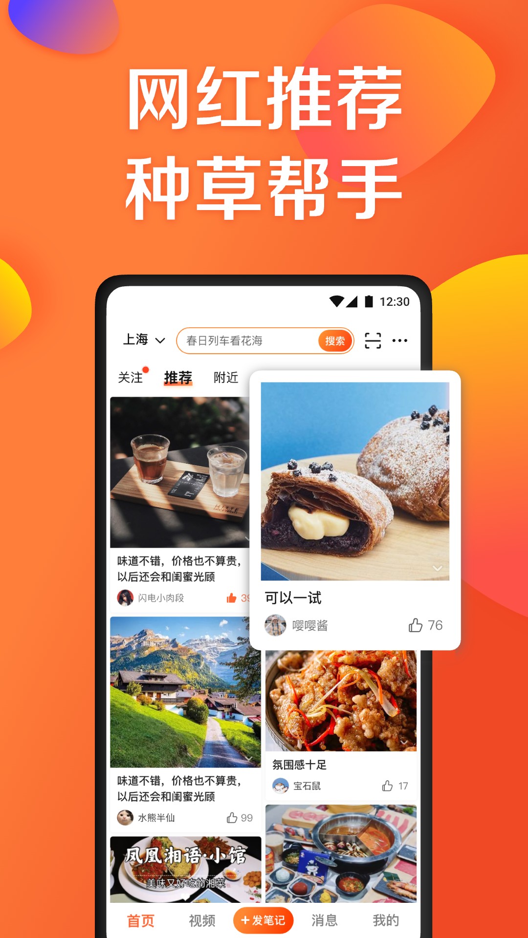 精彩截图-大众点评2025官方新版