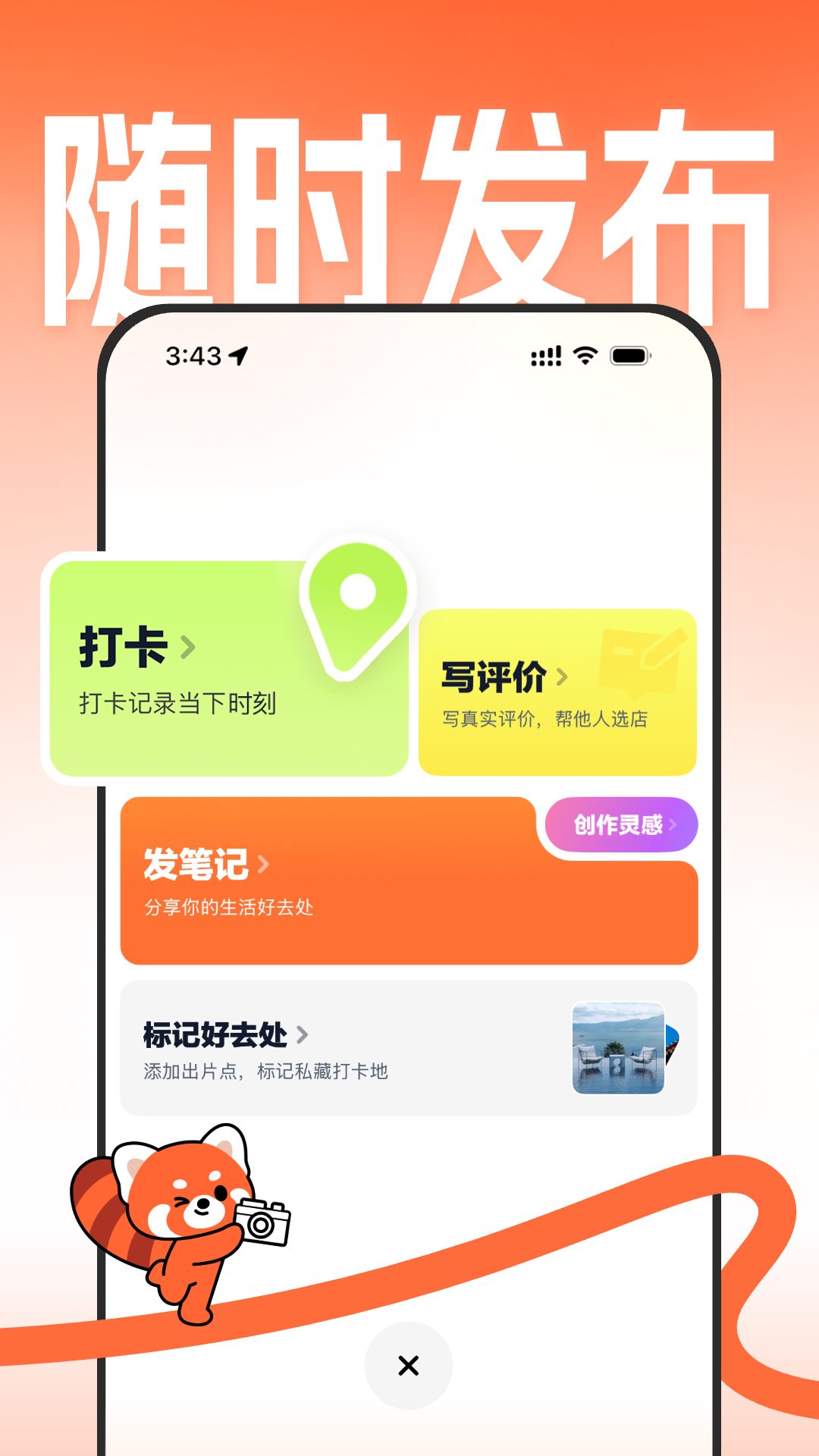 精彩截图-大众点评2026官方新版