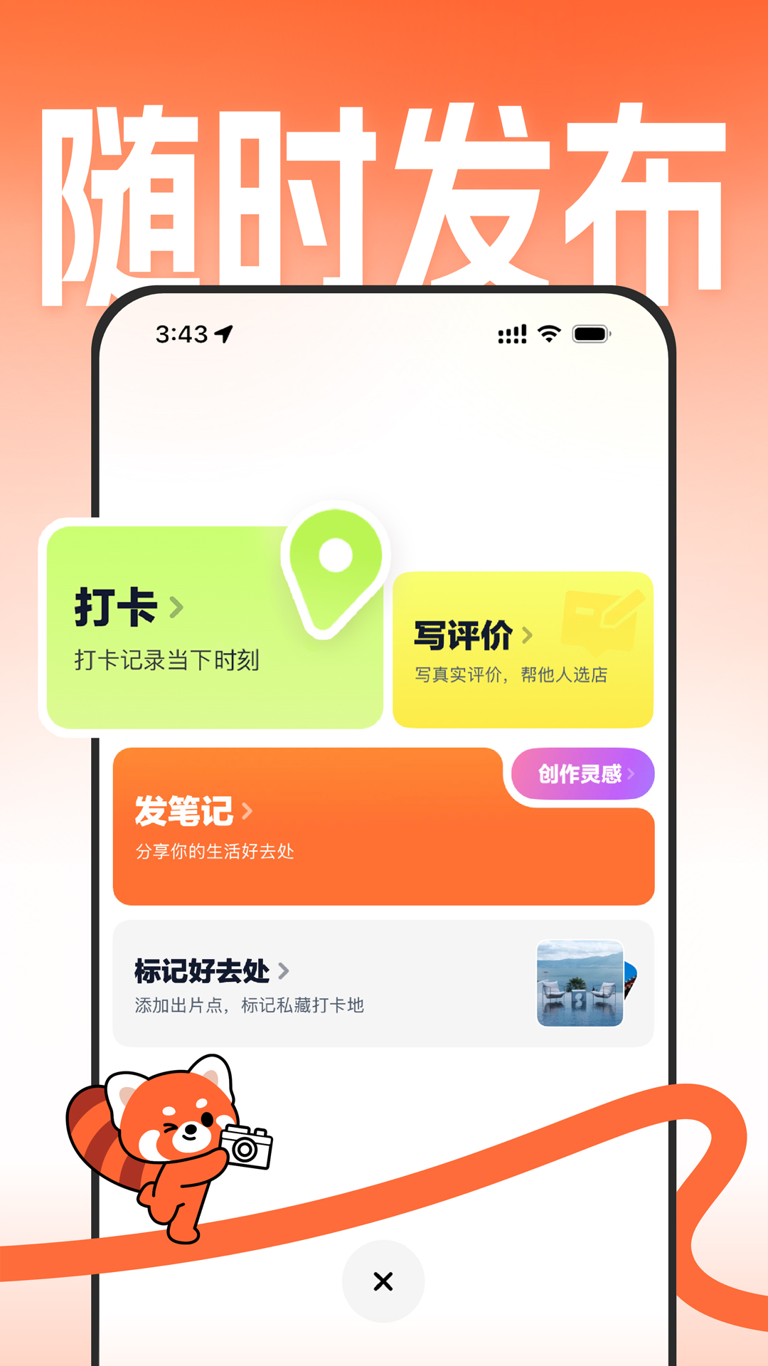 精彩截图-大众点评2026官方新版