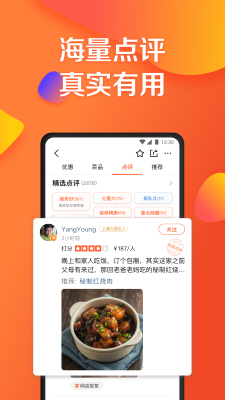 截图5