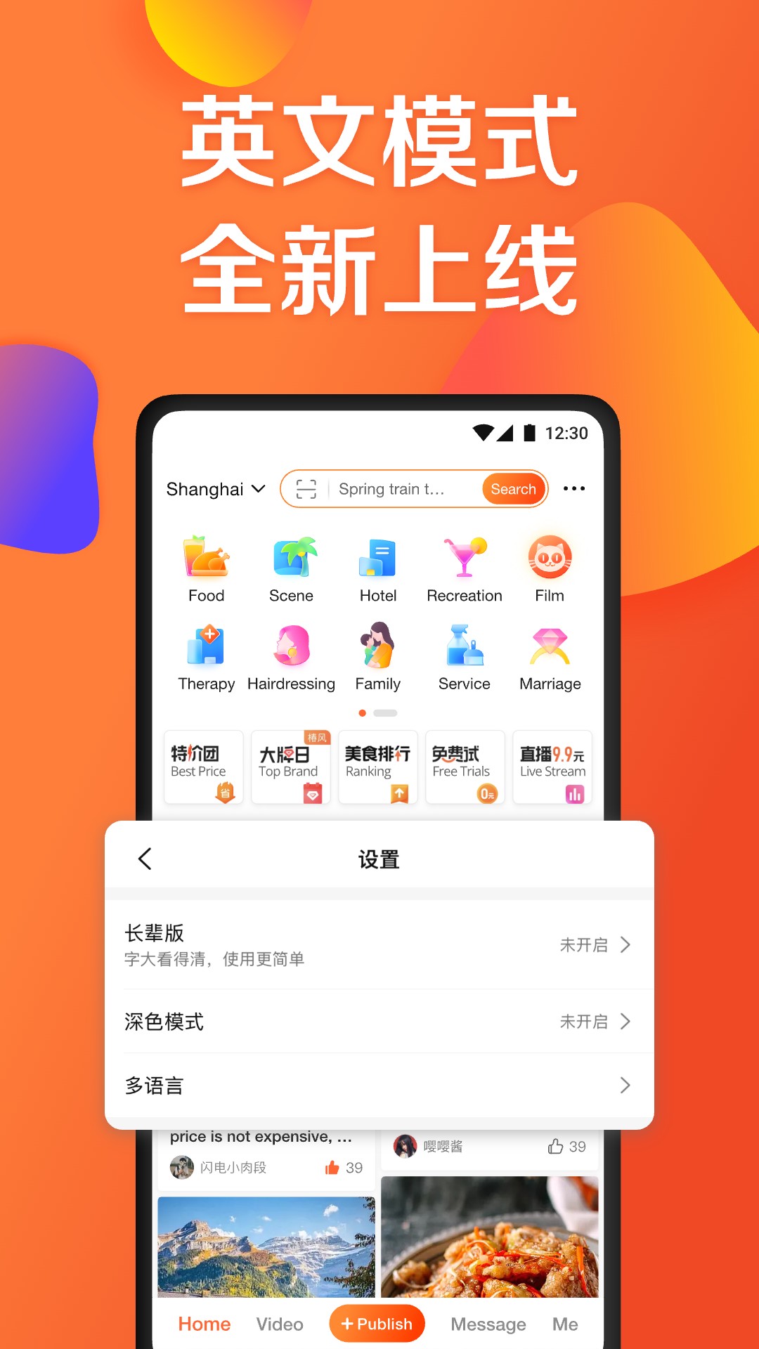  “周末去哪儿吃？热评好餐推荐”