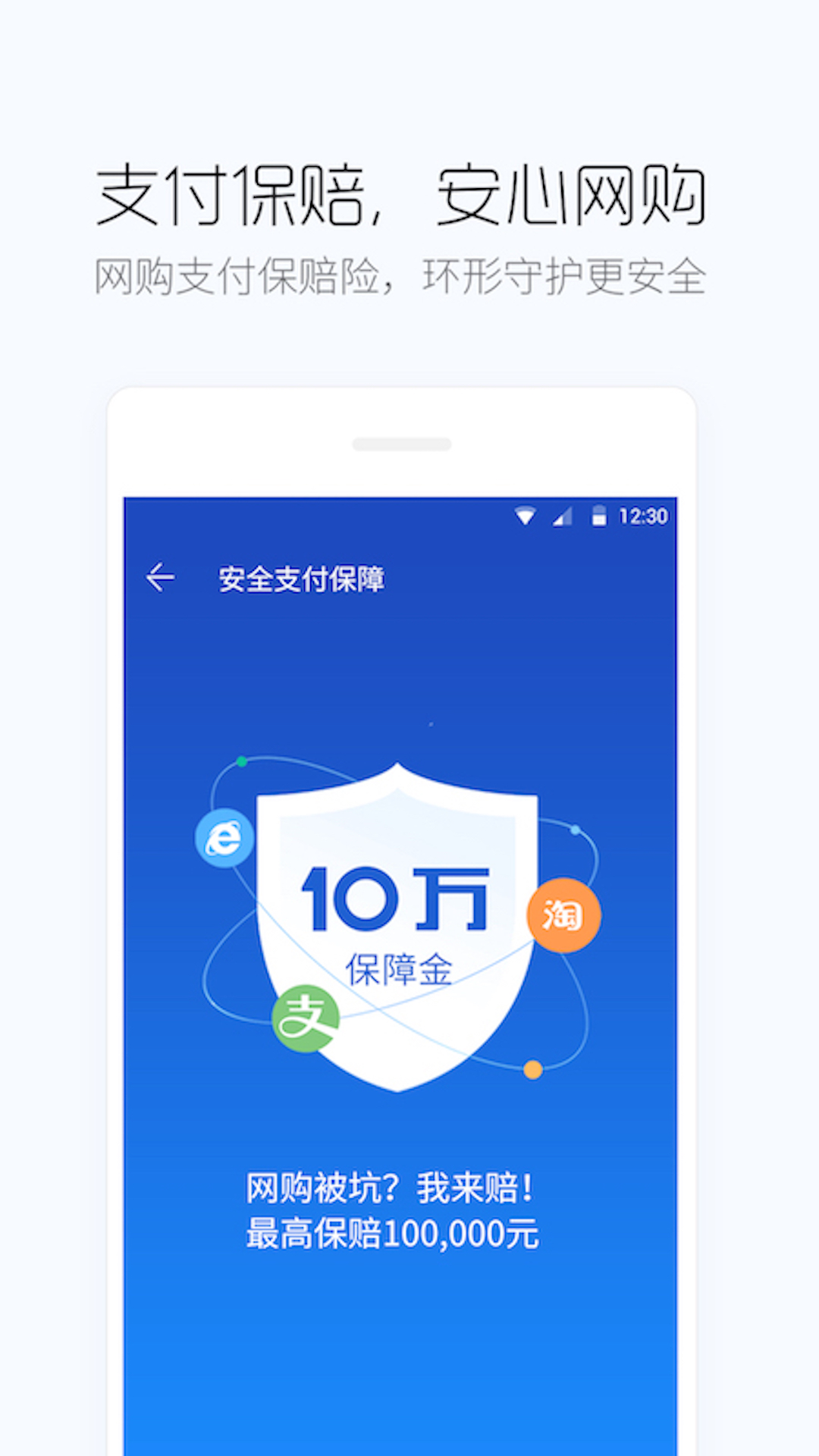 精彩截图-百度手机卫士2025官方新版
