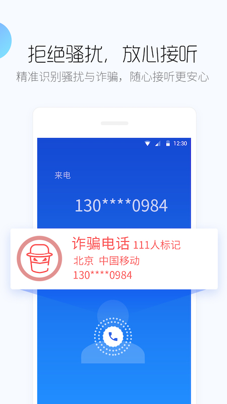 精彩截图-百度手机卫士2025官方新版